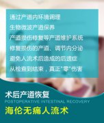 人流手术后的注意事项