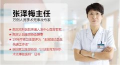 大学生人流术后要怎么护